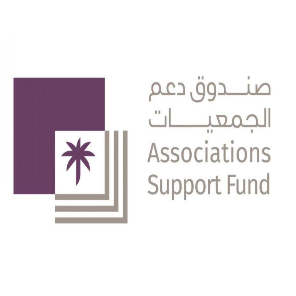 صندوق دعم الجمعيات